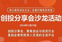 創(chuàng)投分享會沙龍2024年12月19日：人人都可以學(xué)習(xí)神經(jīng)網(wǎng)絡(luò)和量化交易