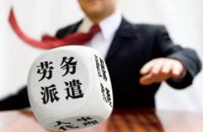 跨區(qū)域勞務(wù)派遣人員的職稱評審地點指南