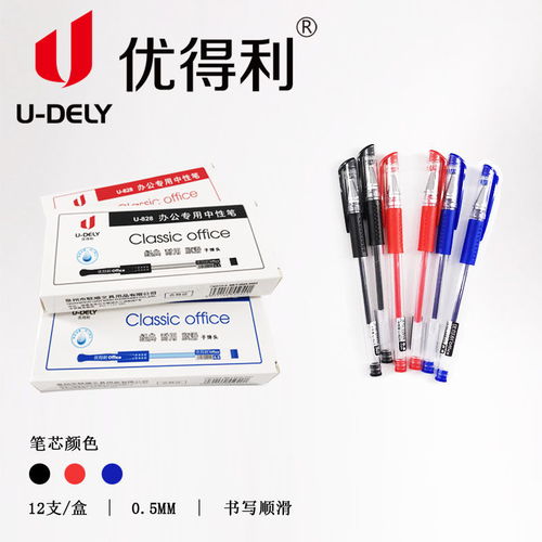 優(yōu)得利經(jīng)典辦公簽字筆 學生考試與辦公書寫的不二之選