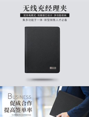無線充電A4經(jīng)理夾 兼具創(chuàng)新與實(shí)用的商務(wù)禮品之選
