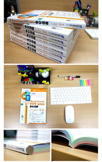 《Word Excel PPT 2010辦公應用入門進階提高超值全彩版》 家具銷售行業的數字化轉型工具書