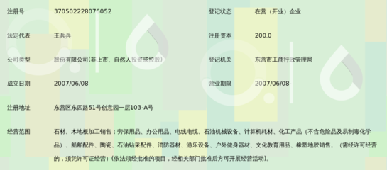 東營市聚洲工貿股份 · 辦公用品銷售服務體系